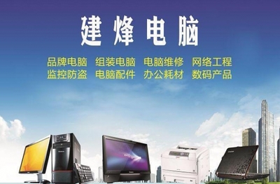 老余杭 閑林 中泰等地 專業電腦維服務_杭州電腦維修_杭州列表網