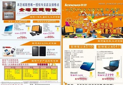 電腦廣告宣傳圖片素材