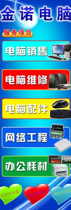 電腦維修耗材展架圖片