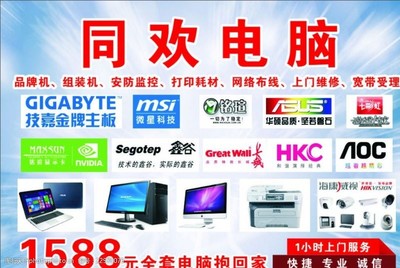 電腦店背景圖片素材