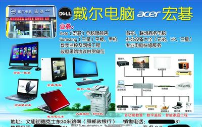 電腦店宣傳單圖片