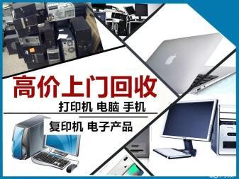 回收維修二手電腦辦公設(shè)備電腦配件華碩、聯(lián)想等品牌臺