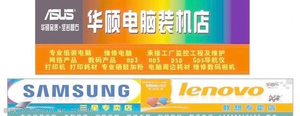 聯想招牌設計圖片素材