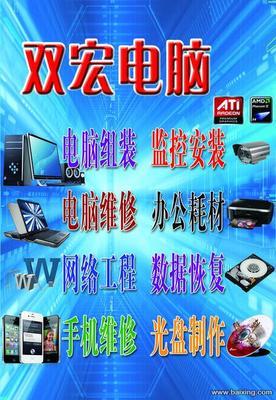 【圖】- 高欄港、南水上門維修電腦數據恢復、網吧維護 - 珠海金灣電腦維修 - 百姓網