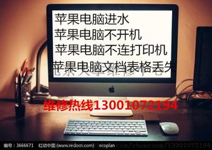 北京修蘋果電腦 北京蘋果電腦維修點圖片,北京修蘋果電腦 北京蘋果電腦維修點高清圖片 北京大拿維修中心,