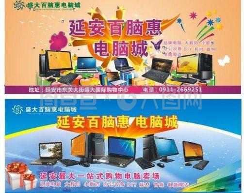 電腦城開業(yè)圖片