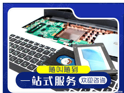 北京ipad/平板電腦維修