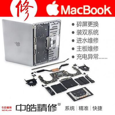 蘋果電腦維修進水,蘋果電腦維修屏幕