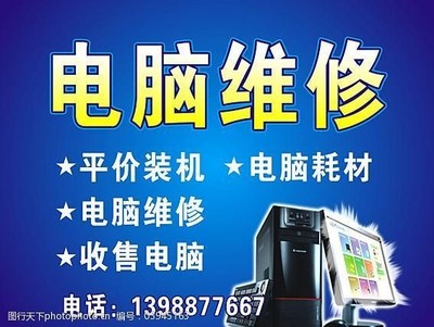 電腦主機廣告圖片素材