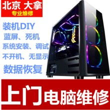 電腦維修維護外包價格 電腦維修維護外包公司 圖片 視頻