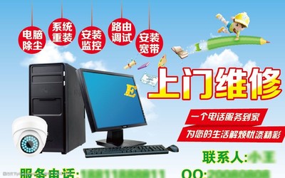 電腦維修服務卡