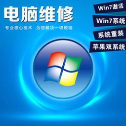 電腦維修系統重裝數據恢復