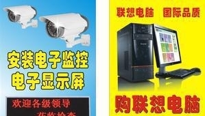 電腦維修安裝監控-呼和浩特玉泉區數碼產品