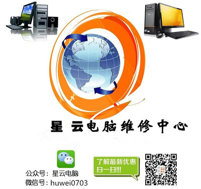 漢陽南國明珠電腦維修裝系統 網絡維護圖片|漢陽南國明珠電腦維修裝系統 網絡維護產品圖片由武漢星云科技電腦公司生產提供-