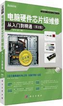 【電腦硬件店】最新最全電腦硬件店 產品參考信息