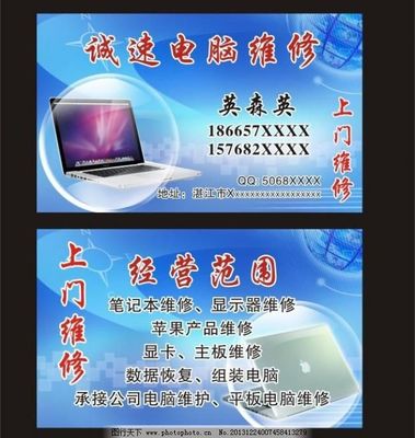 電腦 維修 筆記本維圖片