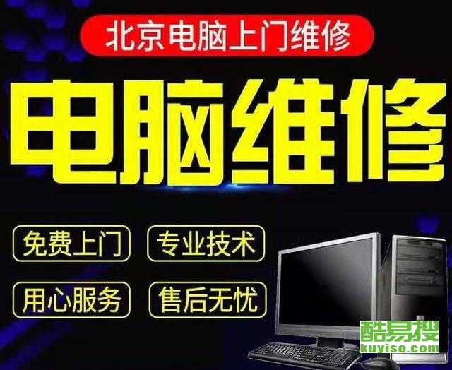 北京朝陽酷易搜