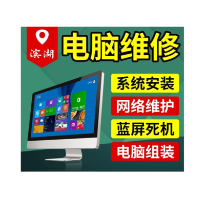 【合肥濱湖電腦上門維修電腦要找就找有經(jīng)驗(yàn)的師傅】合肥市包河區(qū)優(yōu)佳電腦經(jīng)營部 - 產(chǎn)品庫