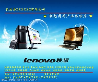 聯(lián)想電腦鼠標(biāo)墊