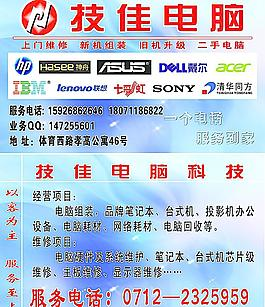 維護名片圖片_維護名片素材_維護名片模板免費下載