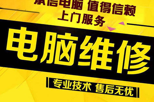 明哲電腦耗材 圖 周邊電腦維修費用 商丘市周邊電腦維修