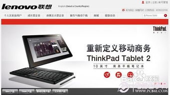 聯想筆記本電腦售后查詢網址