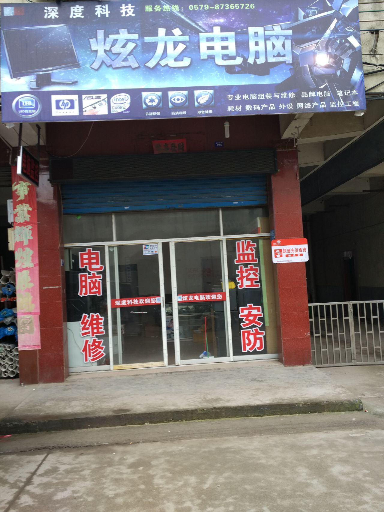 鵬博電腦門頭設計圖__廣告設計_廣告設計_設計圖庫_昵圖.