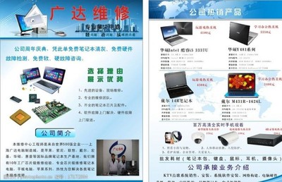 監(jiān)控布防圖片素材