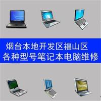 產(chǎn)品展廳 - 煙臺開發(fā)區(qū)福山區(qū)電腦監(jiān)控維修