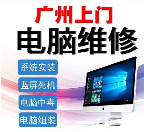 廣州花蕾路花海街百花路地區(qū)電腦維修與網(wǎng)絡(luò)維護(hù)服務(wù)全解析