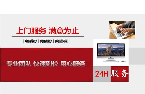 上門維修電腦報價 廠家服務與市場選擇指南