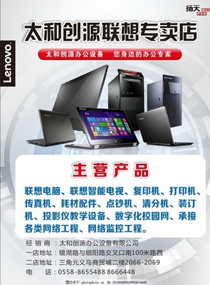 聯(lián)想揚(yáng)天系列電腦常見(jiàn)故障及維修指南