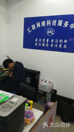 專業電腦維修與監控安裝服務 匯聯電腦維修監控安裝