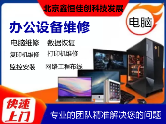 投影儀與電腦常見故障及維修指南