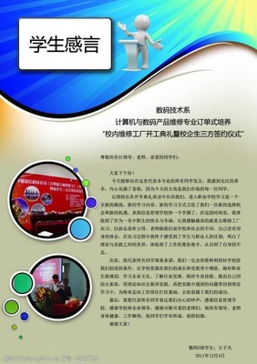 感謝與成長——記一次電腦維修的難忘經歷