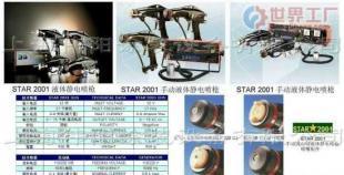 LARIUS靜電噴槍STAR 2001在工業涂裝中的應用與電腦維修行業設備維護要點